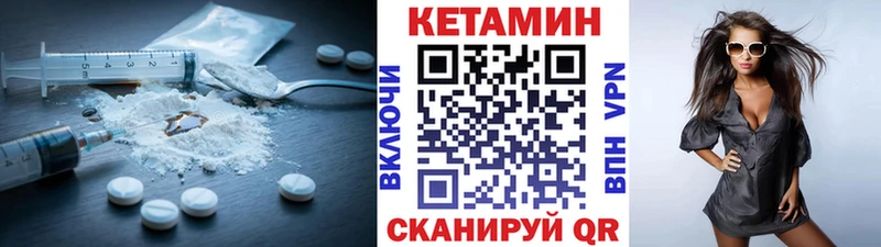 закладки  Калининец  Кетамин VHQ 