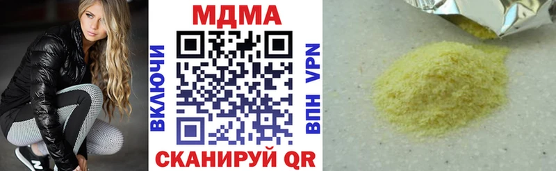 MDMA crystal  МЕГА tor  Калининец 